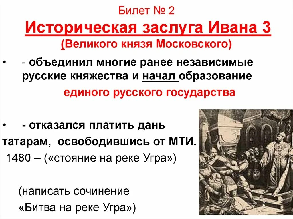 Заслуги Ивана третьего. Достижения Ивана третьего. Достижения Ивана 3. Главные заслуги Ивана 3. Результаты ивана 3