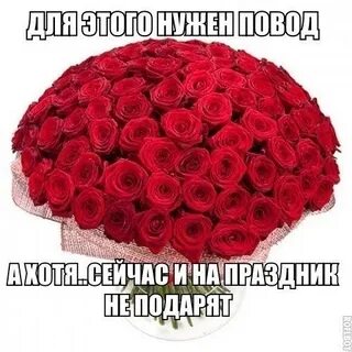 Как я хочу цветов