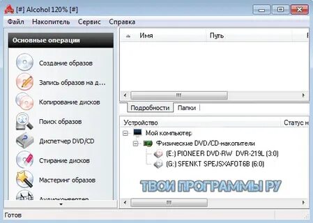 Alcohol 120 русский