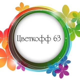Цветкофф