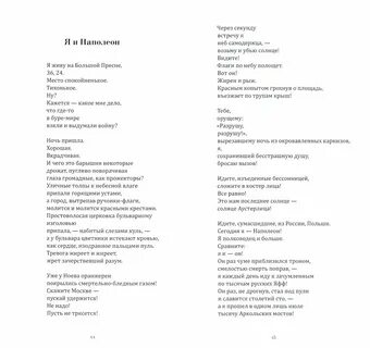 Тысячу аркольских мостов в каком месяце
