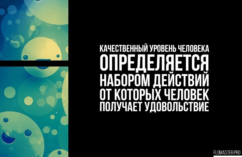 Действия человека определяется. Уровень человека определяется.