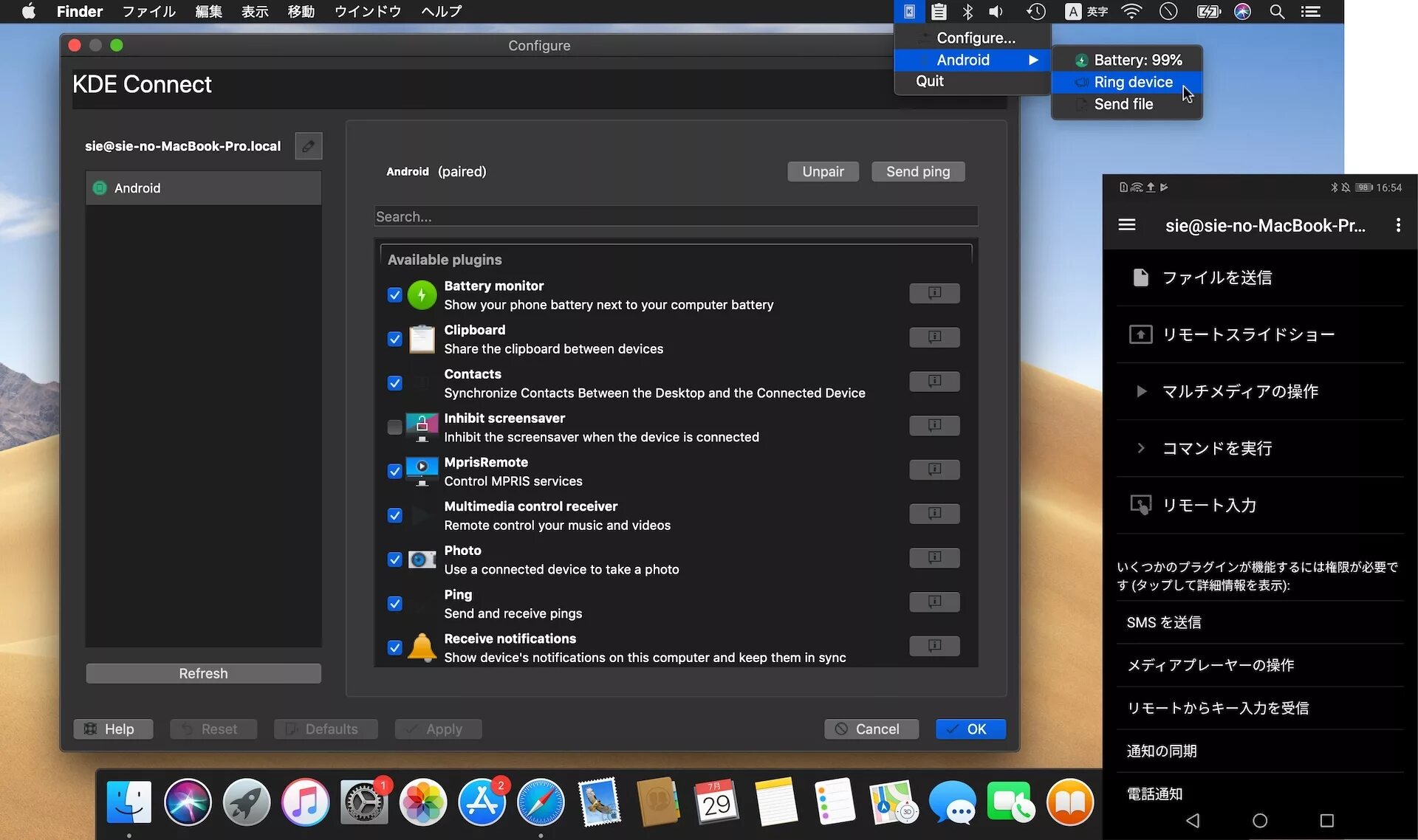 Kde connect linux. Kde connect.
