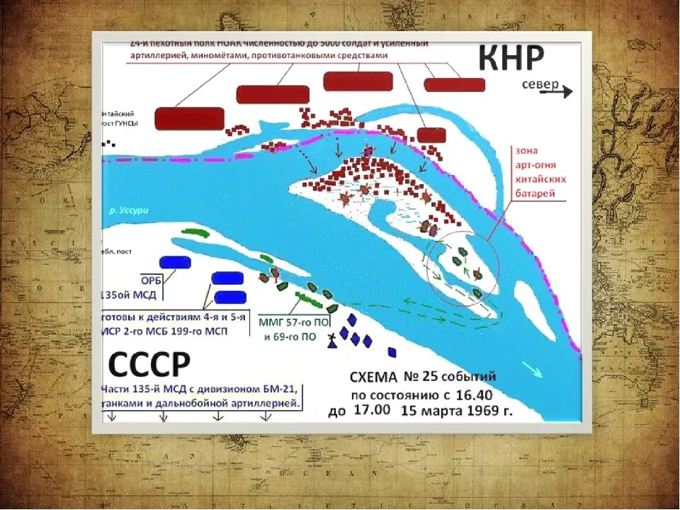 1969 какое событие. Конфликт на Даманском острове 1969. Остров Даманский на карте 1969. Остров Даманский 1969. Конфликт на острове Даманский 1969 карта.