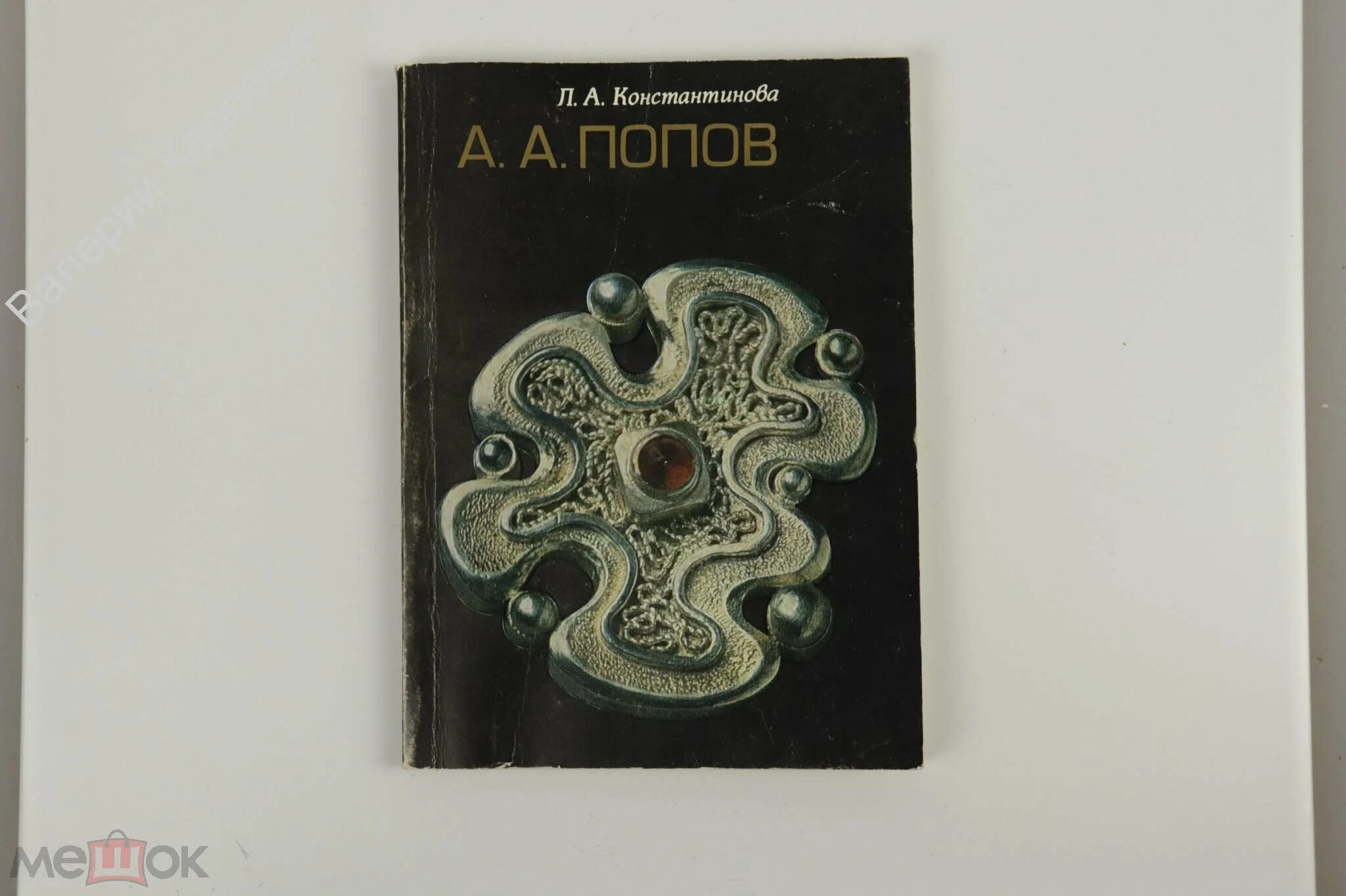 Сказки народов Свердловск. Абрамцево. Сборник. Л. художник РСФСР 1988г.. Фото книжки Союза художников РСФСР. Скульптура. Каталог. Союз художников РСФСР. – Киев, 1968. Союз книги купить