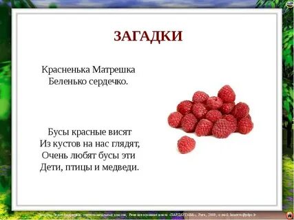 Красненькое сердечко беленькое сердечко