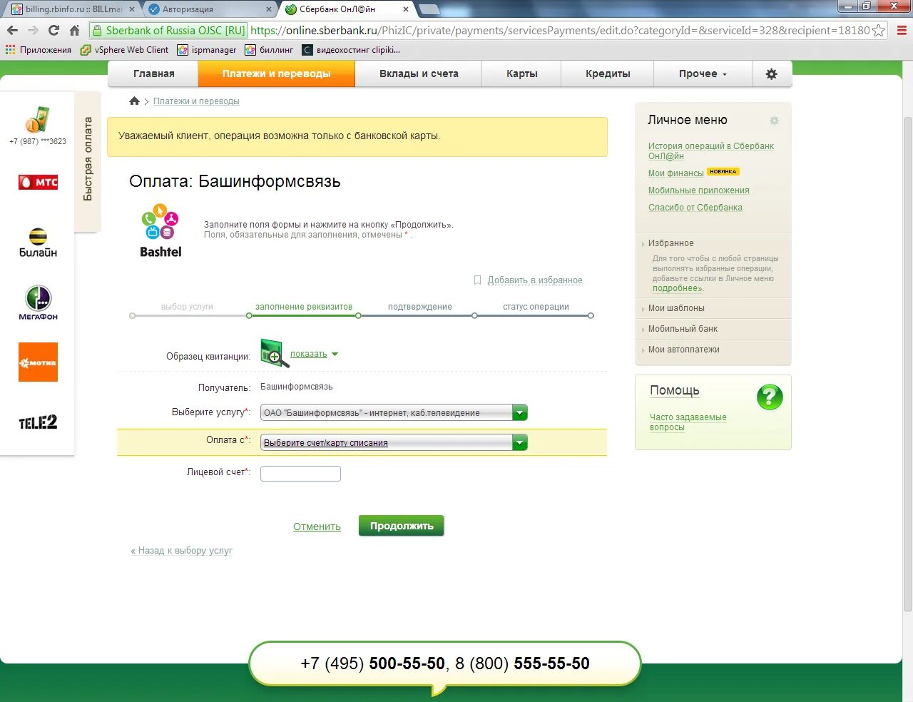 Тнс кубаньэнерго. Как выглядит квитанция за коммунальные услуги. До какого числа нужно оплатить счета. До какого числа нужно оплатить счета. Как понять квитанции жкх за коммунальные услуги.