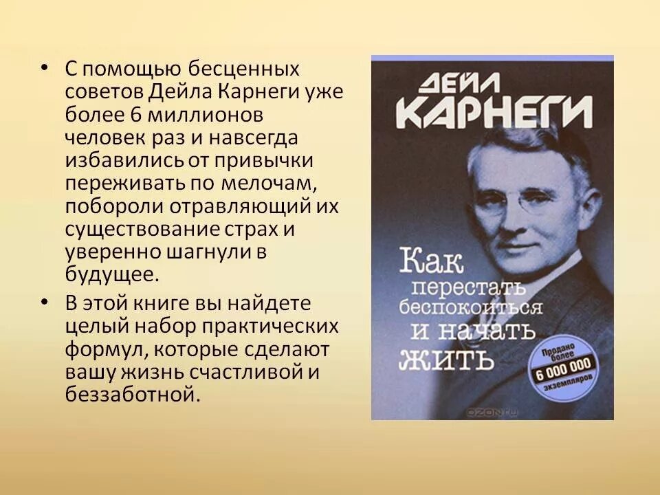 Дейл Карнеги. Дейл Карнеги биография. Дейл Карнеги фото. Карнеги судьба.