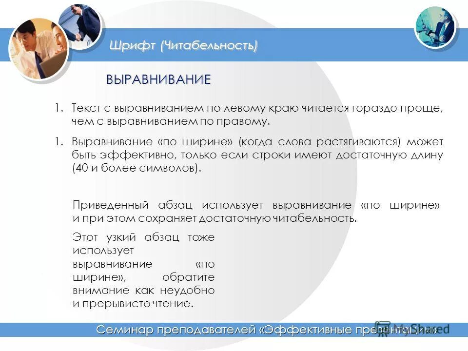 читабельность текста. читабельность текста на фото. читабельность это. читабельность это. читабельность шрифта.