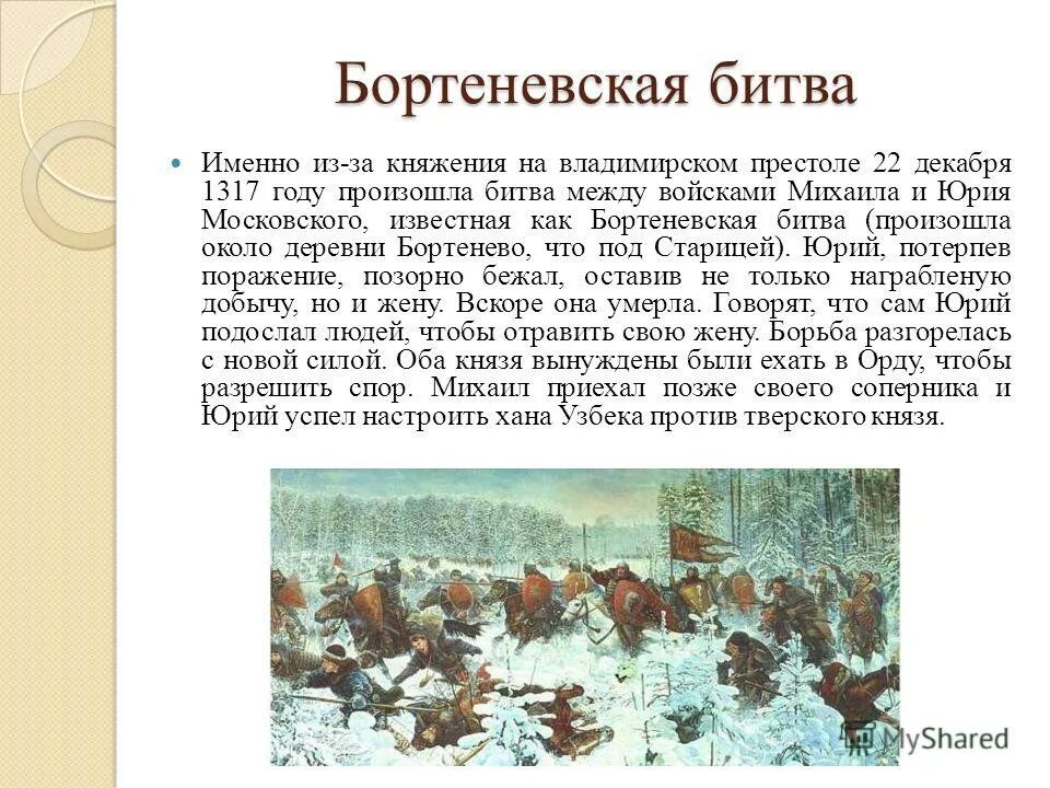 Какая из перечисленных битв произошло позже. Какое известное сражение происходило в туле. Какое из названных событий произошло позже остальных?. 5 апреля 1242 года ледовое побоище. Река ижора битва александра невского.