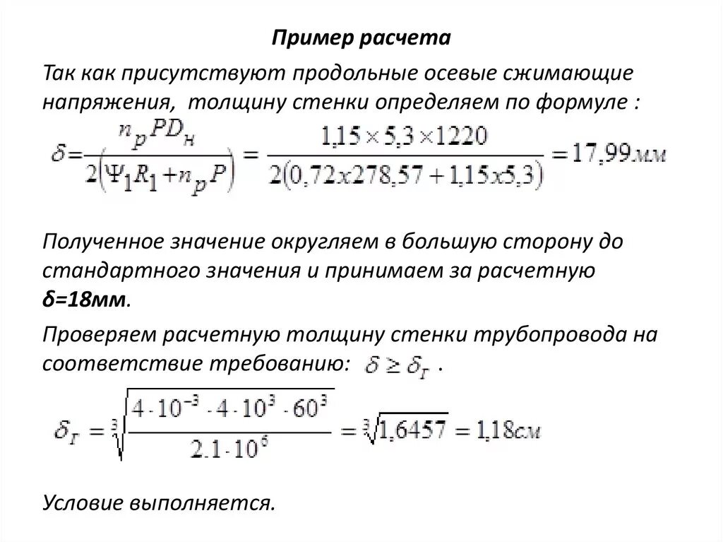 Гидравлический расчет тепловых сетей 3.5.2 Степанов Владимир где купить в Вороне