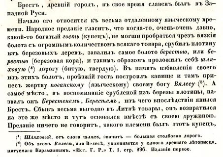 Легенда о происхождении гор