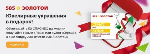 Золотой бонусы