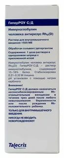 Антирезусный иммуноглобулин форум