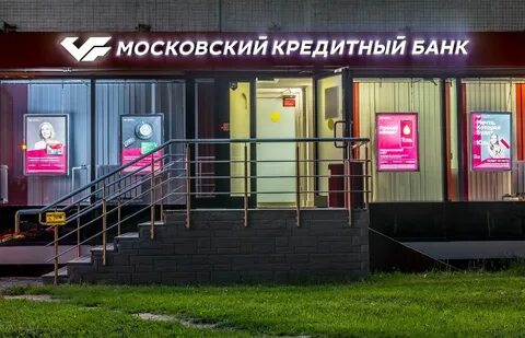 Мкб сегодня работает