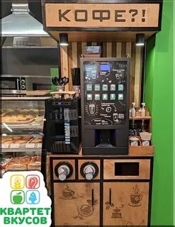 Кофейня самообслуживание новосибирск