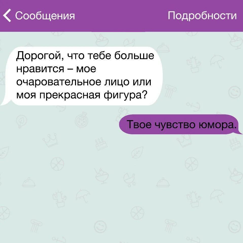 Смысл сообщения. Переписки со смыслом. смешные жизненные переписки. смс жизни. смешная переписка о жизни.