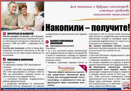 Получение пенсии осужденным