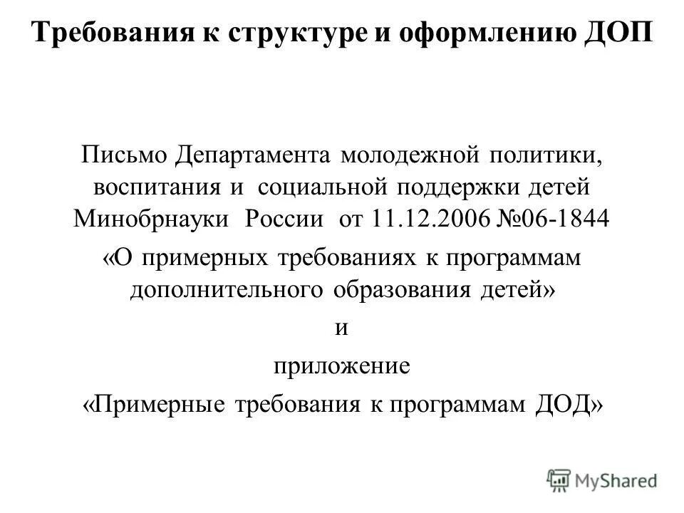 Послания родителей. Сережа и галя заснули. Дополнительное послание. Письмо о выявленных дополнительных работах. Дополнительное послание.
