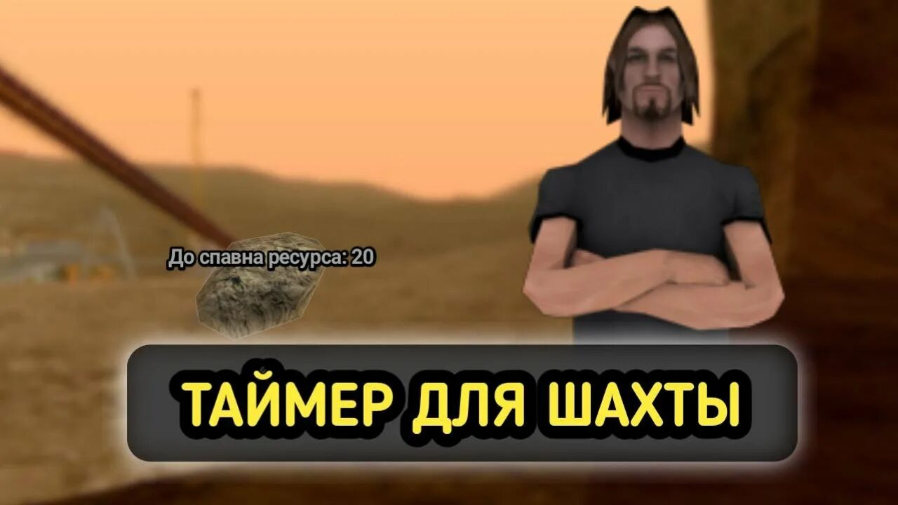 Бот на шахту аризона рп 2025
