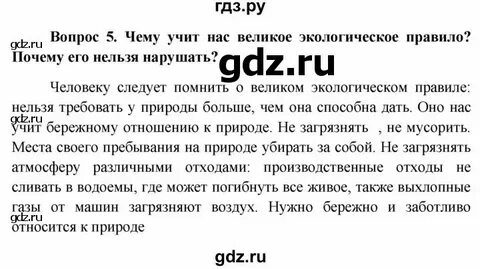 Учебник по оьществознинпб боголюбова