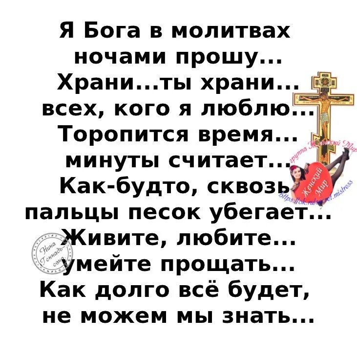 Молитва спокойной ночи ребенку. Молитва на ночь. Ночная молитва. Молитвы для детей на ночь. Короткие молитвы на ночь.