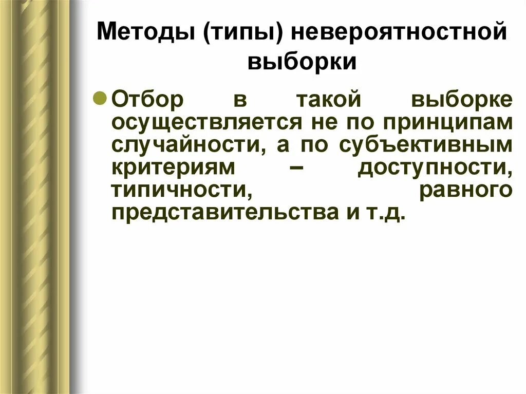 Type method
