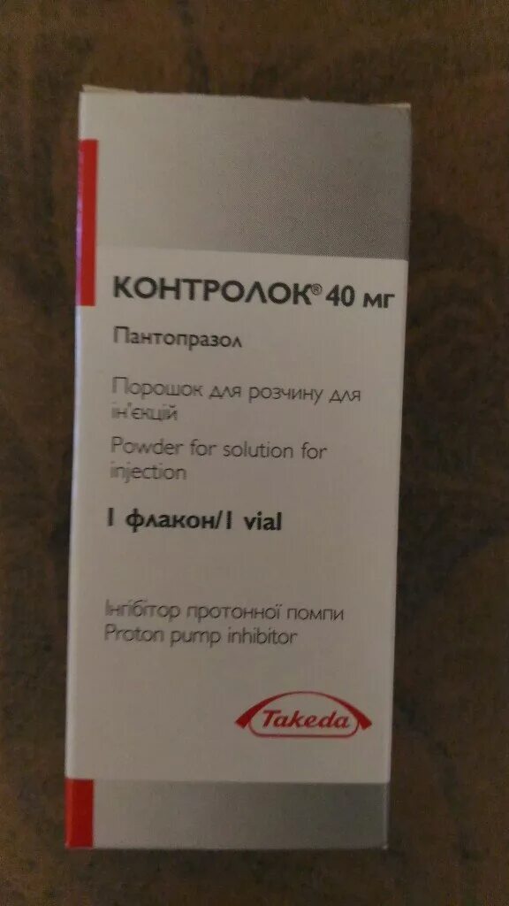 Контролок раствор. Контролок таблетки 40мг 28шт. Контролок флаконы. Аналог контролок 40. 40мг №28.