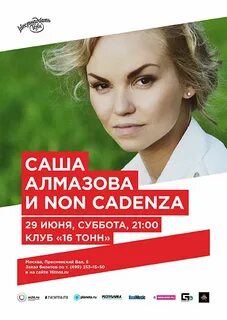 Мая алмазова
