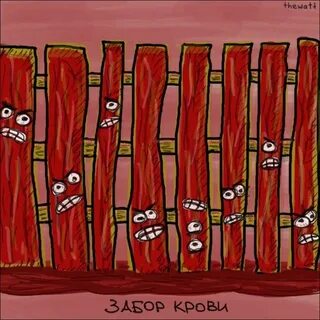Игра буквально