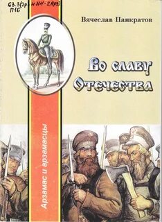 Арзамасов книга