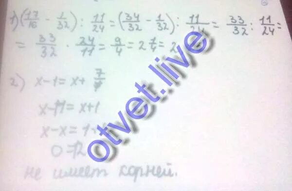 17/16-1/32 11/24 Решение. 17/16-1/32 11/24. (17/16-1/32) :11/24 Найдите значение. Сколько будет 24-11. Сколько будет 1 8 17
