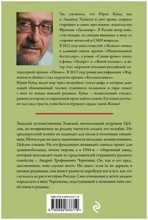 Буйда продавец добра кратко
