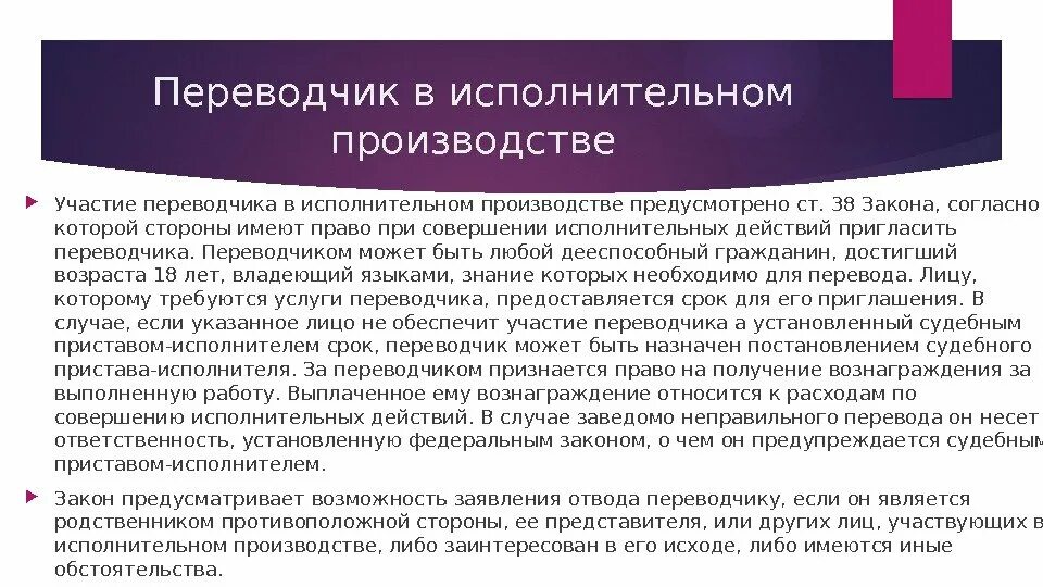 Переводчик в исполнительном производстве. Участие в исполнительном производстве Переводчика. Объекты Всемирного наследия ЮНЕСКО В Ливии. Лица участвующие в исполнительном производстве. Услуги исполнительному производству