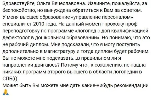 Извини за беспокойство. Здравствуйте извините пожалуйста за беспокойство. Извини за беспокойство картинки. Ищаиниие за беспокойство. Здравствуйте извините пожалуйста за беспокойство.