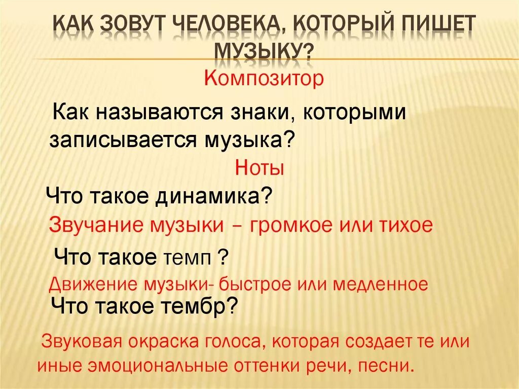 Песня можно писать. Как писать сексты в Музыке. Для музыки или для Музыке как правильно. Как написать музыку. Как правильно пишется музыка.