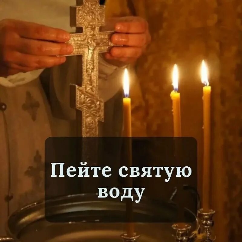 пить святую воду. святая вода освящение. лука (войно-ясенецкий) христианские святые врачи. святая вода. чудеса с крещенской водой.
