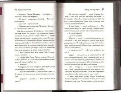 Чем кончается книга