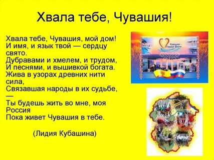 Про чувашский язык