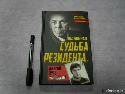 Долгий путь домой аудиокнига