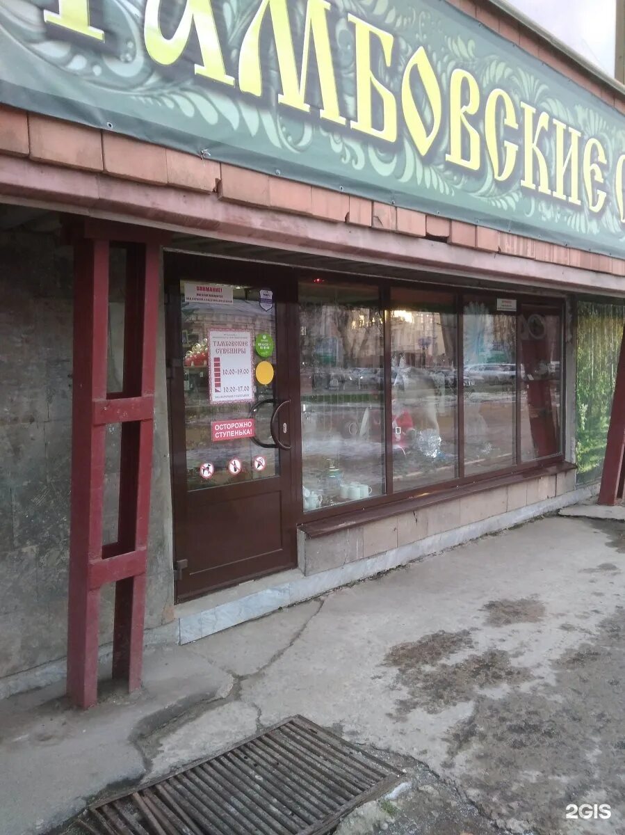 Тамбов, мичуринская улица, 137а. Магазин садовод тамбов. Садовод тамбов. Магазин садовод тамбов. Ул кронштадтская тамбов.