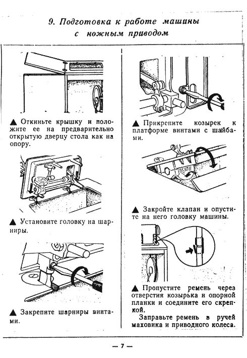 Инструкция машинки чайка 143. Швейная машинка Чайка 143 руководство. Швейная машина Чайка 143 инструкция. Регулировка швейной машинки Чайка 143. Схема швейной машинки Чайка 132м.
