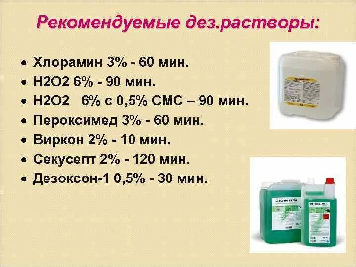 Приготовление 5 процентного раствора. Раствор хлорамина 5 для дезинфекции. Хлорамин дезинфицирующее средство 15 кг. Раствор хлорамина для дезинфекции 1 процентный. Хлорамин 3 для дезинфекции.