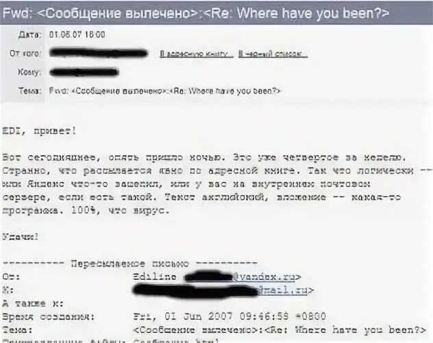 FWD что за Формат. FWD что это в электронной почте. FWD какой перевод. Что значит fwd