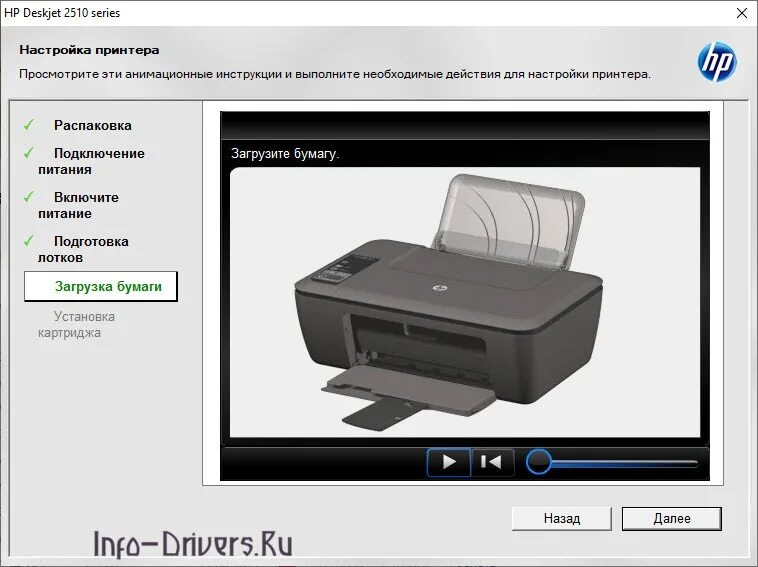 Программа для управления принтером. Ustanovka printer принтер. настроить принтер hp deskjet. принтер hp deskjet 2320 подключить к компу. программа принтера hp deskjet 520.