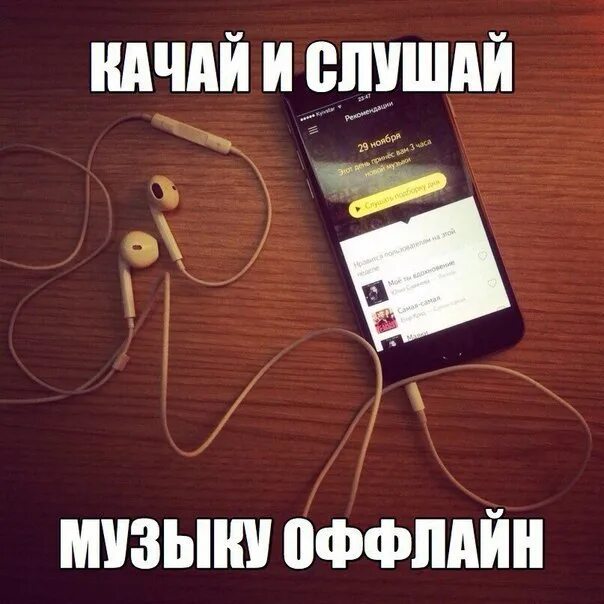 Нравится любая музыка