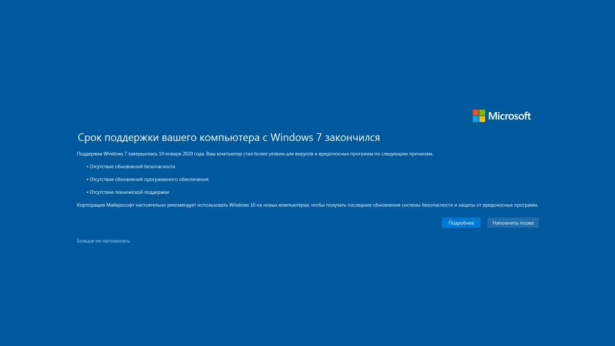 Интерфейс не поддерживается windows. Обновление виндовс. обновление виндовс 10. поддержка windows. обновление windows 7.