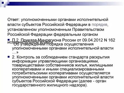 Административная это применение уполномоченным органом