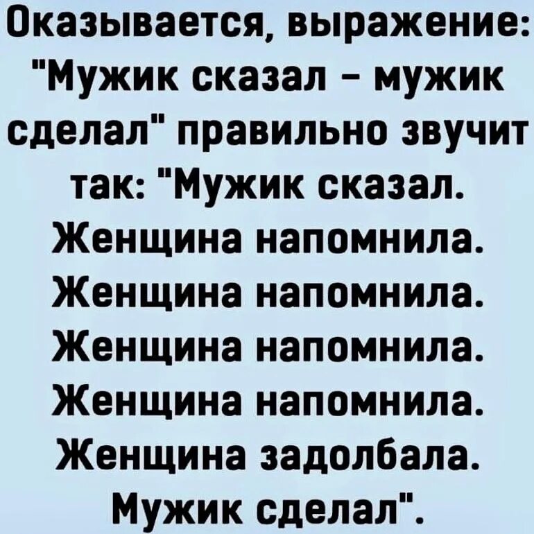 Мужчина поставь женщину на место. Как поставить мужа на место. Женщина главная в семье. Властная женщина. My femme husband.