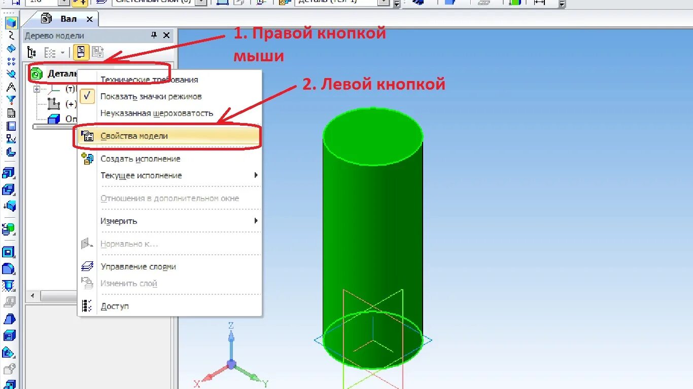 Compass 3d v16. Компас 3д отвод. Деталь в компас 3d. Как поменять цвет детали в компасе 3d. Компас материал детали